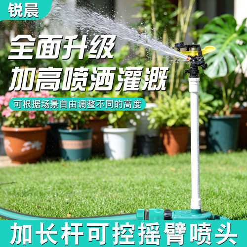 360°自动旋转升降喷水器