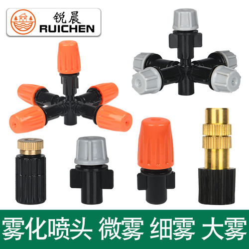 降温除尘系统农用灌溉设备微喷头