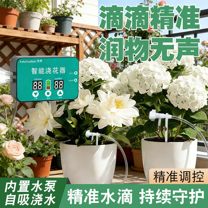 自动浇水器外出定时滴灌家用花盆植物阳台懒人浇花神器智能滴水,鲜花速递/花卉仿真/绿植园艺,自动灌溉设备,淘宝优惠券,粉丝福利购,淘宝优惠卷