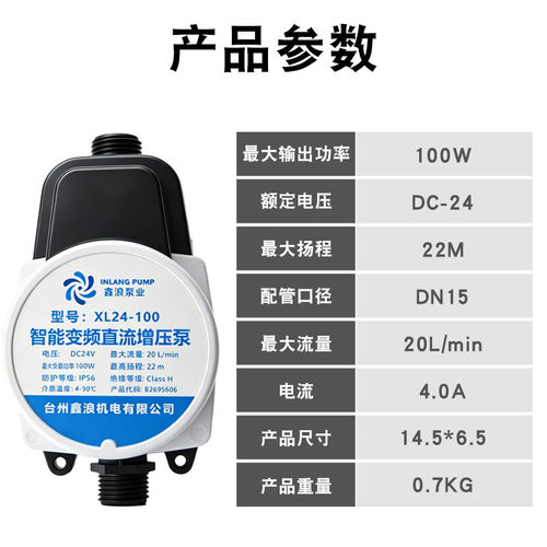 家用小型轻音增压泵加压泵