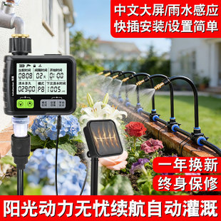 2025新款太阳能自动浇水器智能浇花神器户外庭院花园定时浇灌系统