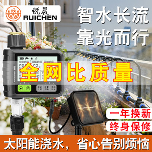 太阳能浇灌自动喷淋浇水系统阳台庭院滴灌喷淋雾化万向神器