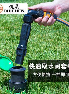 园林绿化快速取水器小区取水阀草坪浇水地插水管地接头6分1寸杆