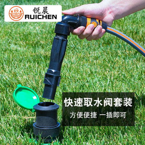 园林绿化小区草坪6分1寸取水器