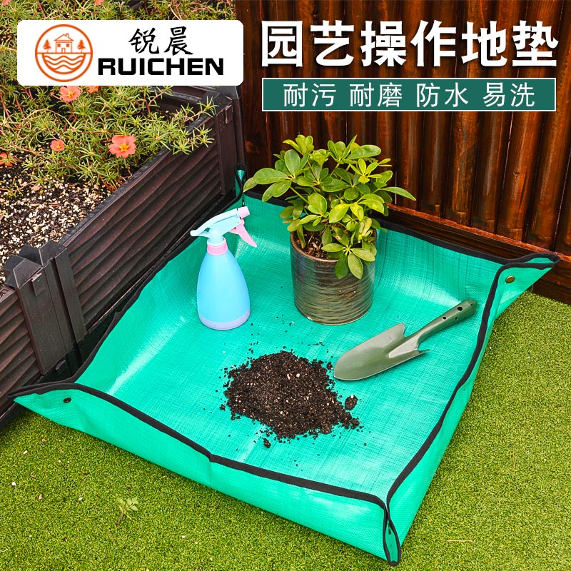园艺地垫家庭阳台种植换土换盆垫多肉绿植物翻盆拌土垫pe防水花垫