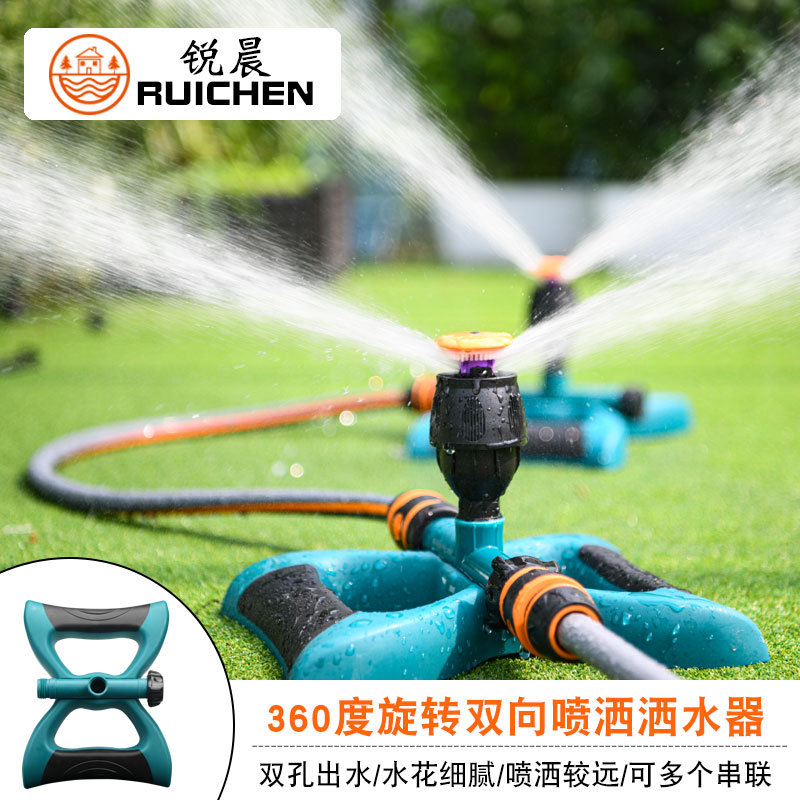 自动洒水器360度旋转农业灌溉