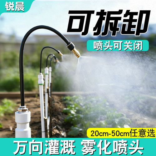 内外丝万向浇花喷头浇花浇菜
