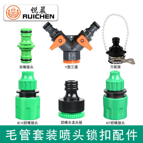 8/12配件奶嘴y型三通阀门毛管
