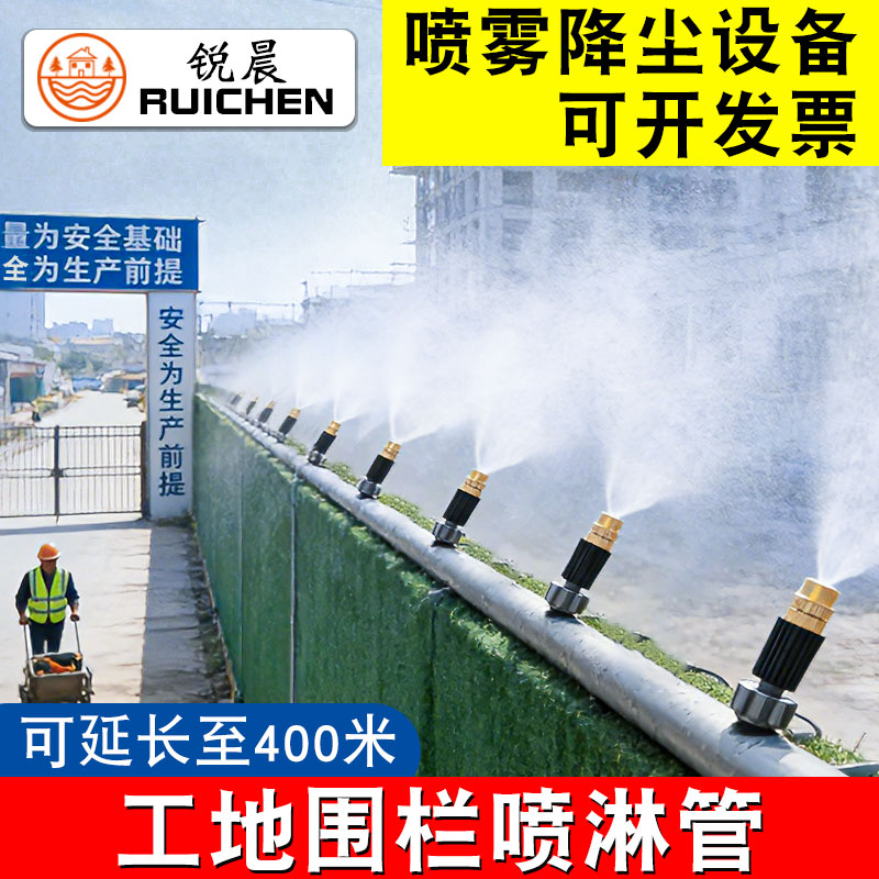 雾化工地厂房车间喷雾系统降温防尘除尘定时围挡墙喷淋消毒微喷头