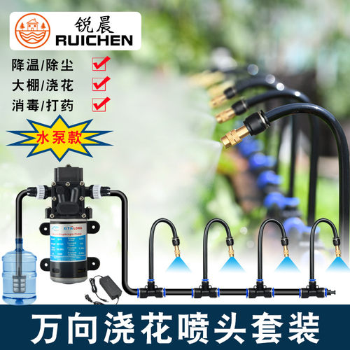万向增压喷雾喷头自动浇花浇水神器雾化喷淋洒水灌溉系统喷水设备