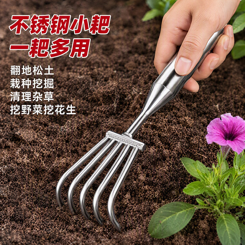 耙子农具农用不锈钢松土神器种菜种花扒土小耙子翻土搂草专用工具