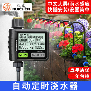 自动浇水器浇花神器智能定时雾化喷雾喷头可调花园阳台灌溉系统