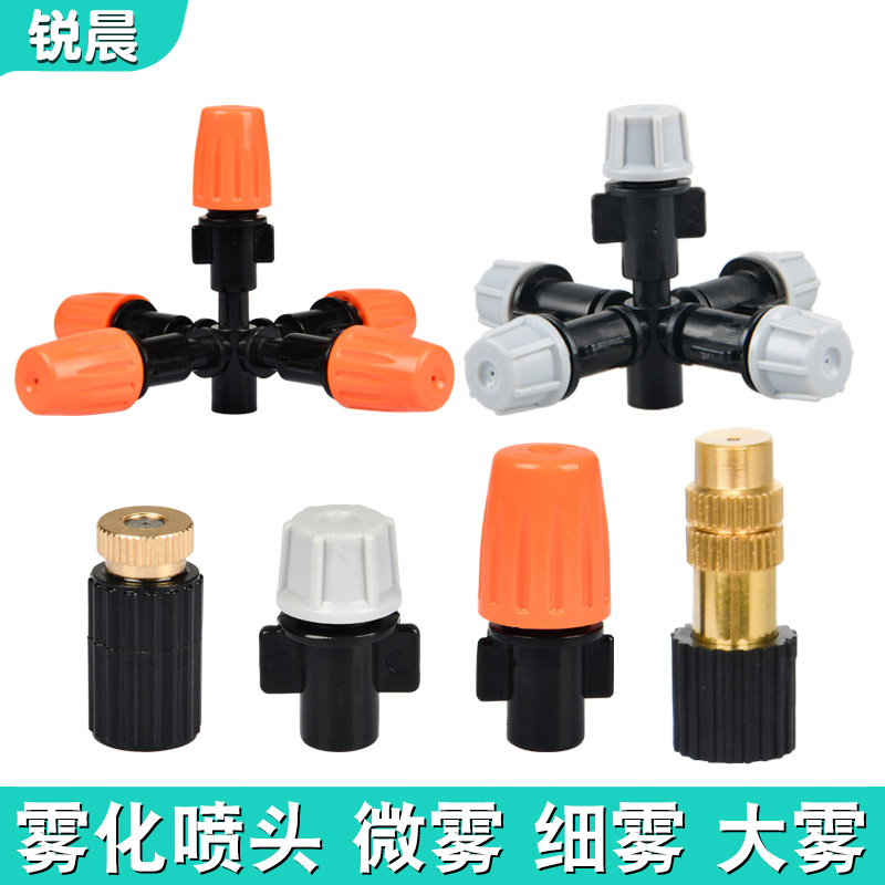 降温除尘雾化微喷头自动浇花器浇水系统喷雾头农用灌溉设备喷淋