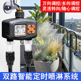 花园自动喷淋系统双出口智能定时雾化滴灌喷灌家用庭院浇灌神器