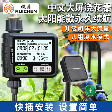 太阳能自动定时浇水器智能浇花神器花园家用万向浇灌喷雾喷淋系统