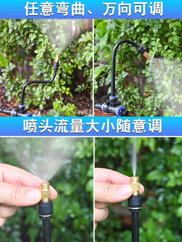 Автоматический полив цветов, артефакт для полива, универсальная распылительная насадка, система распыления, спринклерное оборудование для микроорошения