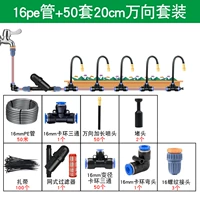 50 метров трубы 16PE + 50 комплектов универсальных насадок диаметром 20 см.