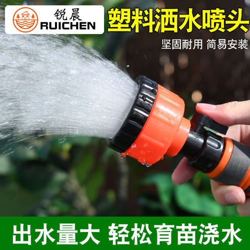 菜园浇菜专用细孔喷头