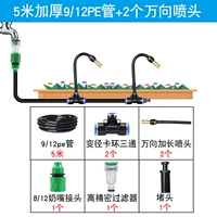 Универсальный шлем, комплект, 5м, 20см