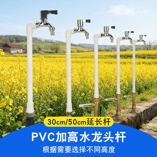 水龙头加高延长杆庭院园林6分1寸取水杆套餐草坪地插快速取水浇灌