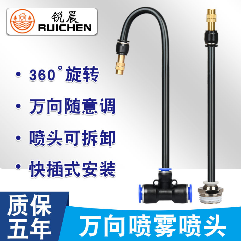 万向喷头可调喷雾头喷嘴自动浇花器快插配件浇水神器雾化喷淋系统