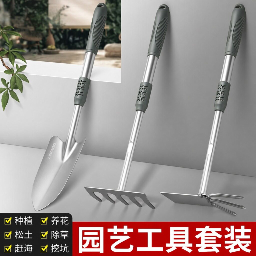 园艺加长铁锹种花种菜工具铲子挖土神器家用松土栽花养花三件套