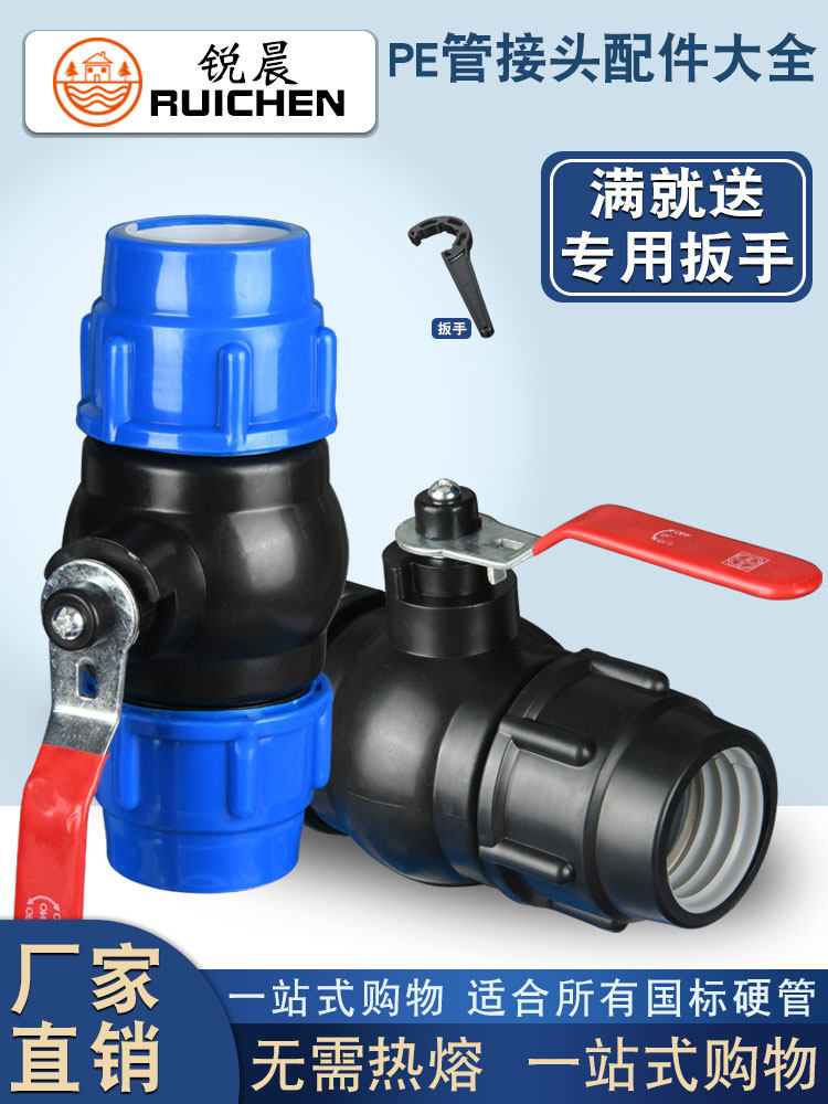 pe管件活接开关阀门快速接头4分32水管快接头配件钢芯球阀免热熔
