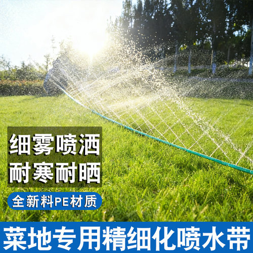 农用浇菜微喷带浇地灌溉神器