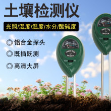 土壤检测仪土壤水分温湿度检测酸碱度ph值植物测土泥土养分酸度计