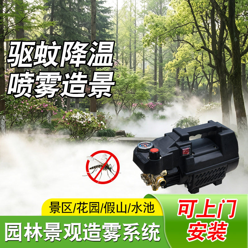 园林景观驱蚊雾森造雾系统自动防蚊比例泵雾化微喷头高压庭院降温