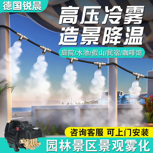 休闲娱乐场所造景造雾机雾森系统