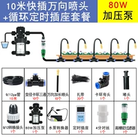 Универсальный шлем, комплект, 80W, 10м, 20см