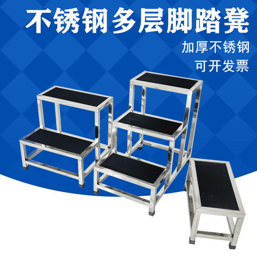 沐子星不锈钢防滑脚踏两三步梯