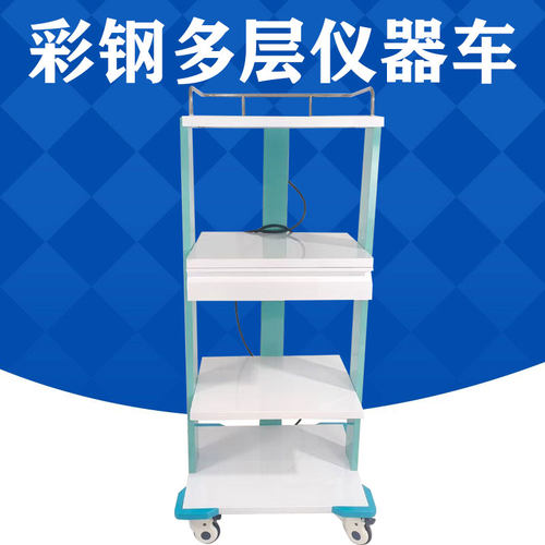 医用三层仪器车五层内窥镜推车