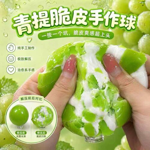 玩具压解学生脆皮捏发泄糖果治愈