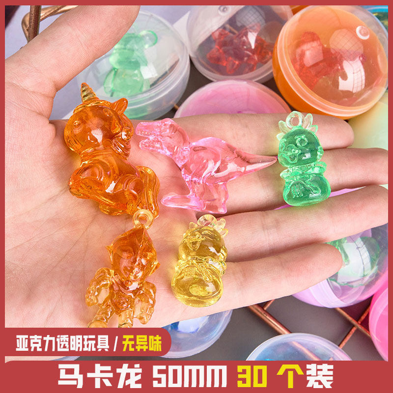 新款儿童水晶扭蛋卡通透明玩具球1-3-6岁扭蛋游戏机礼品惊喜盲盒