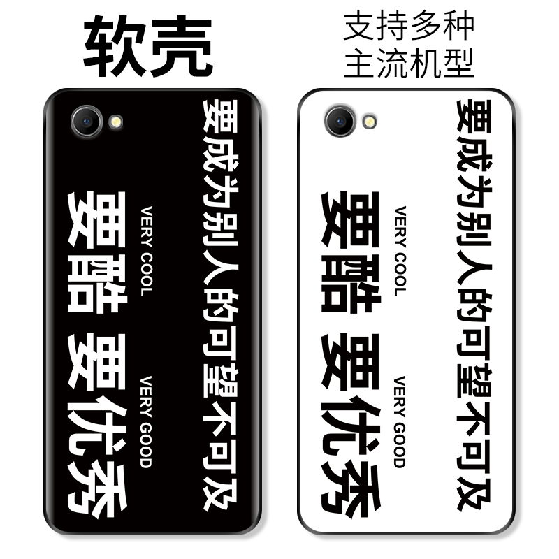 个性文字要酷要优秀适用于oppoa1pro手机壳a97男女款a58全包a57潮
