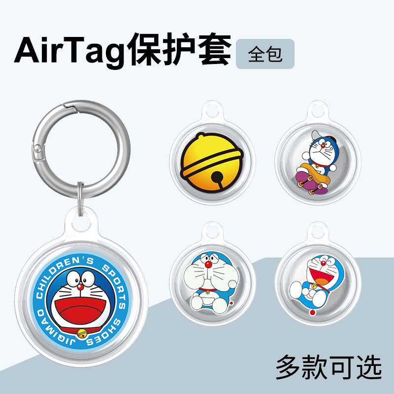 卡通哆啦a梦airtag保护套防丢器