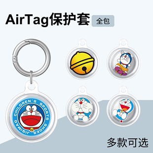卡通哆啦A梦适用于AirTag保护套全包苹果iPhone防丢器防摔软壳