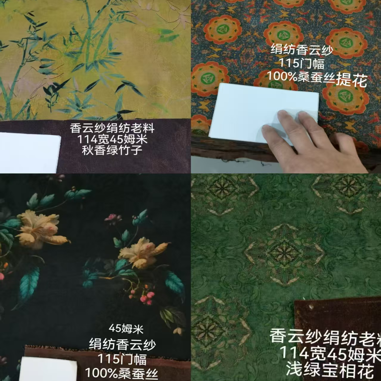 正宗顺德绢纺香云纱重缎皮子