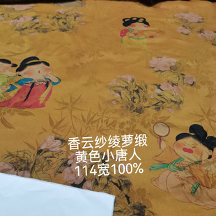高端绫罗缎花罗透孔100%香云纱桑蚕丝提花中国风旗袍手工衣服面料