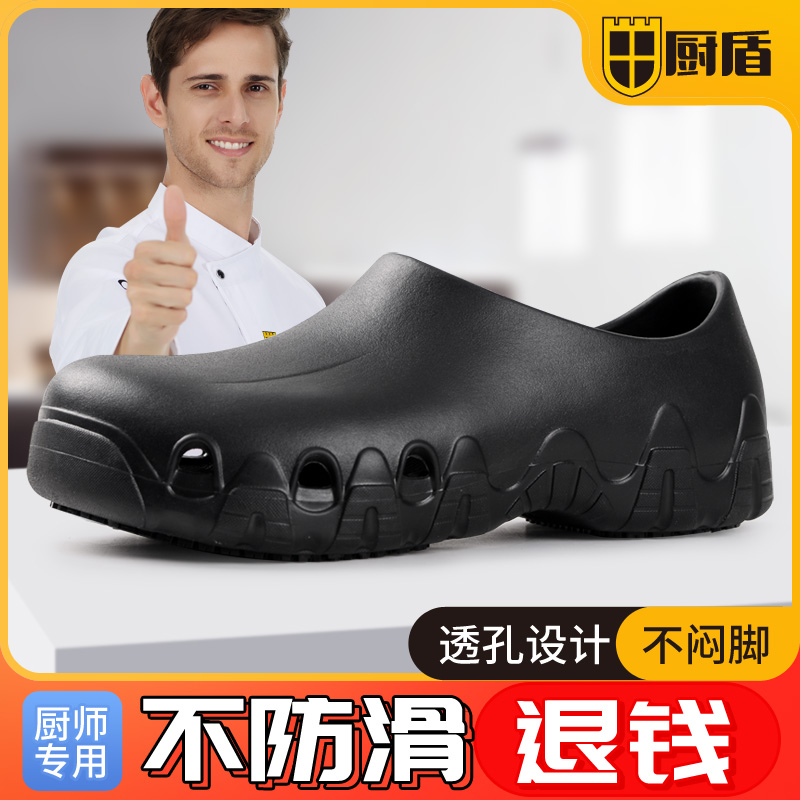 [Shield Shield] Giày đầu bếp Giày chống trượt Giày công sở, chống dầu, chống thấm nước, bếp, giày đặc biệt, phòng thực phẩm nam