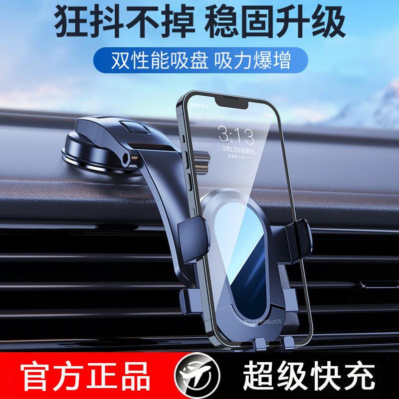 乾碩2023新款車載手機(jī)支架吸盤式汽車內(nèi)用儀表臺(tái)固定支撐手機(jī)架出