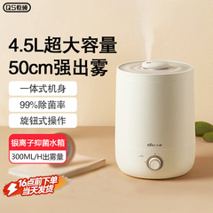 小熊加湿器JSQ-C45U1上加水空气净化大雾量超大容量加湿器静音孕妇婴儿家用卧室办公室香薰机一体机小型