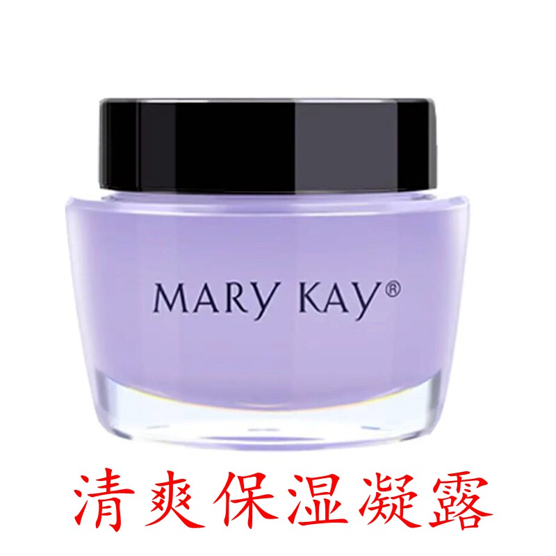 玫琳凯正品清爽保湿凝露51克海洋紫拉拉补水姐妹花保湿乳液面霜