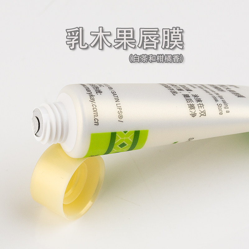 玫琳凯莎婷乳木果唇膜8g去角质去死皮唇部磨砂淡化唇纹保湿滋润