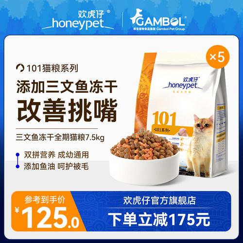 欢虎仔鱼萃20增肥发腮