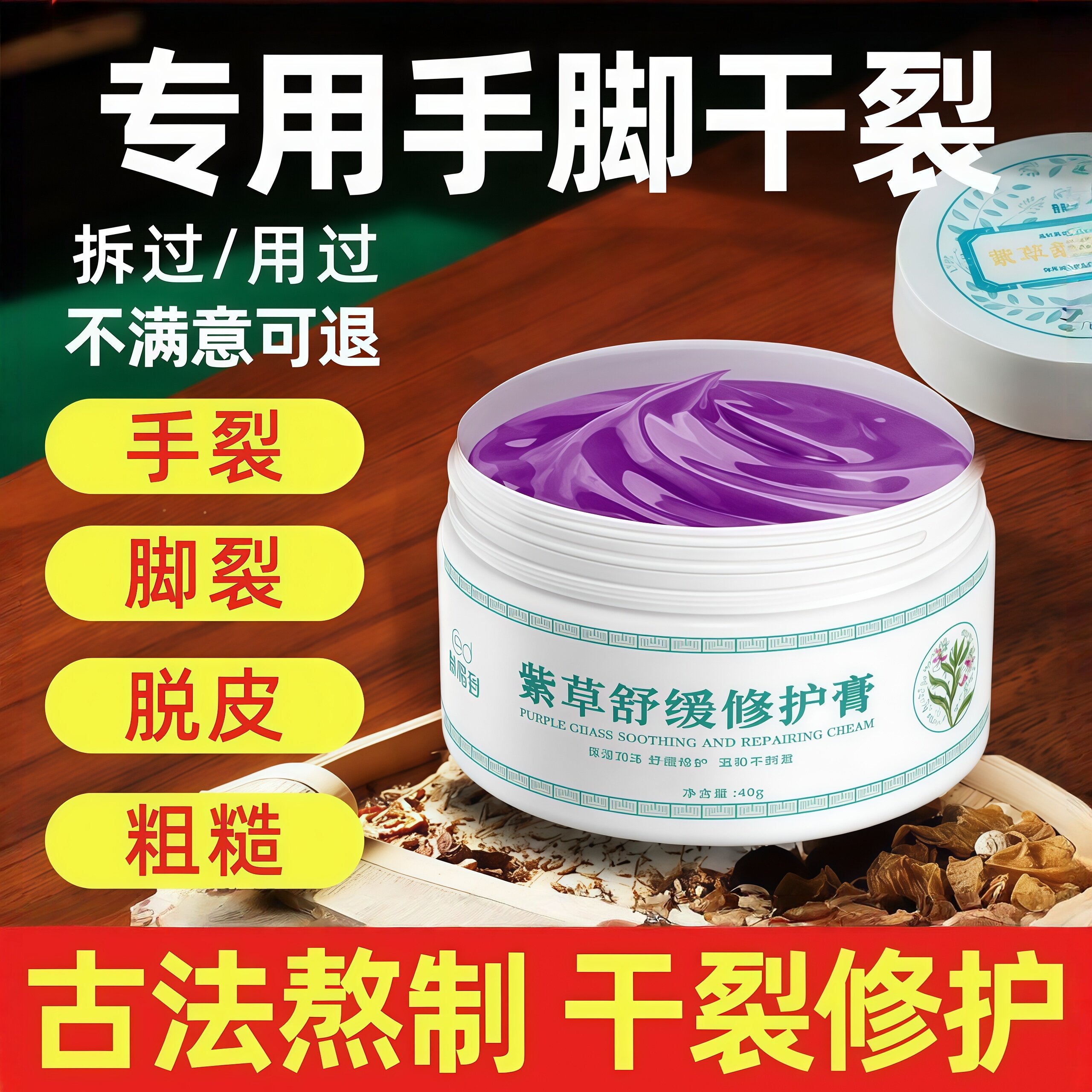 肤易到脚后跟干裂起硬皮足跟开裂修护手霜保湿干燥粗糙脱皮冻裂膏