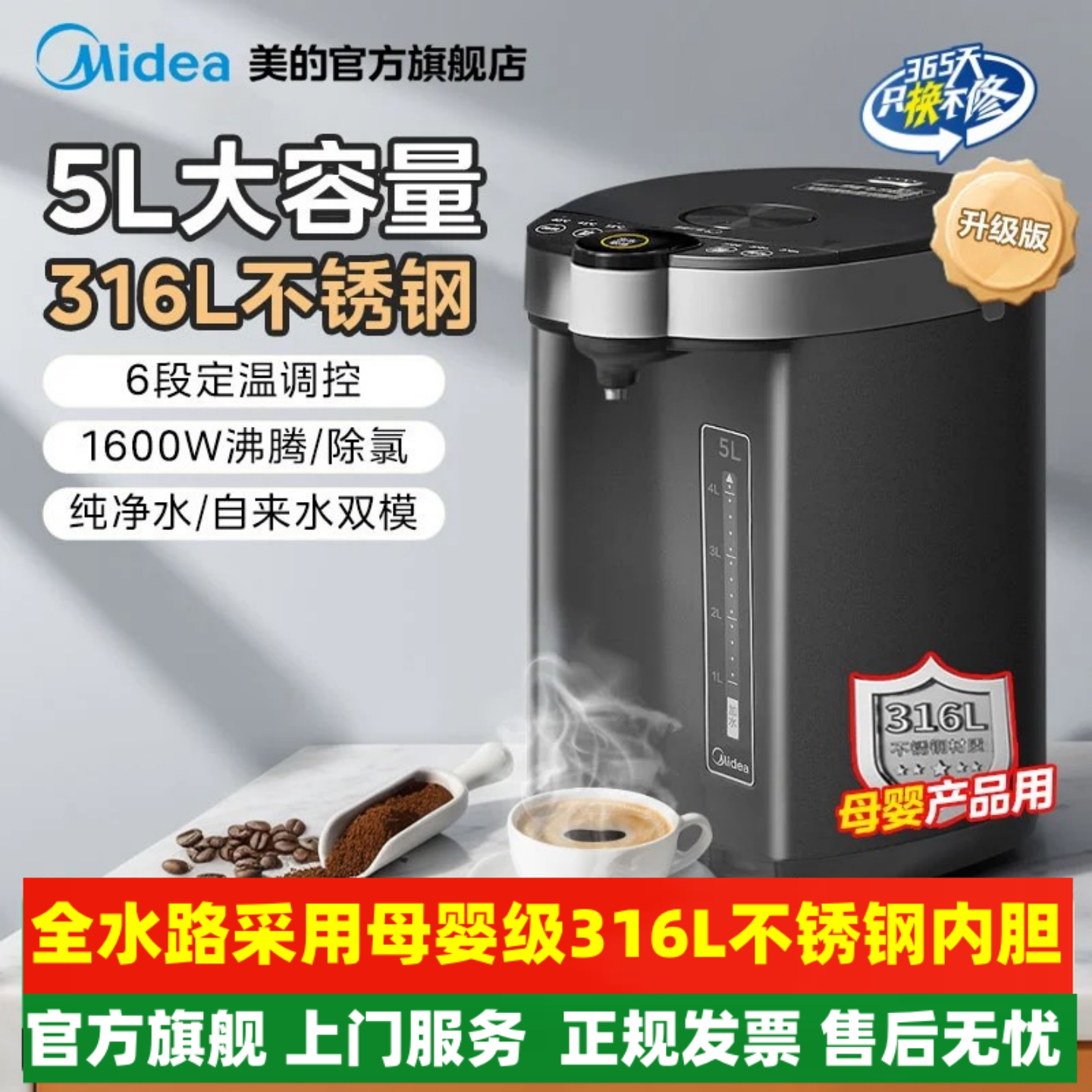 美的电热水壶家用电热水瓶智能