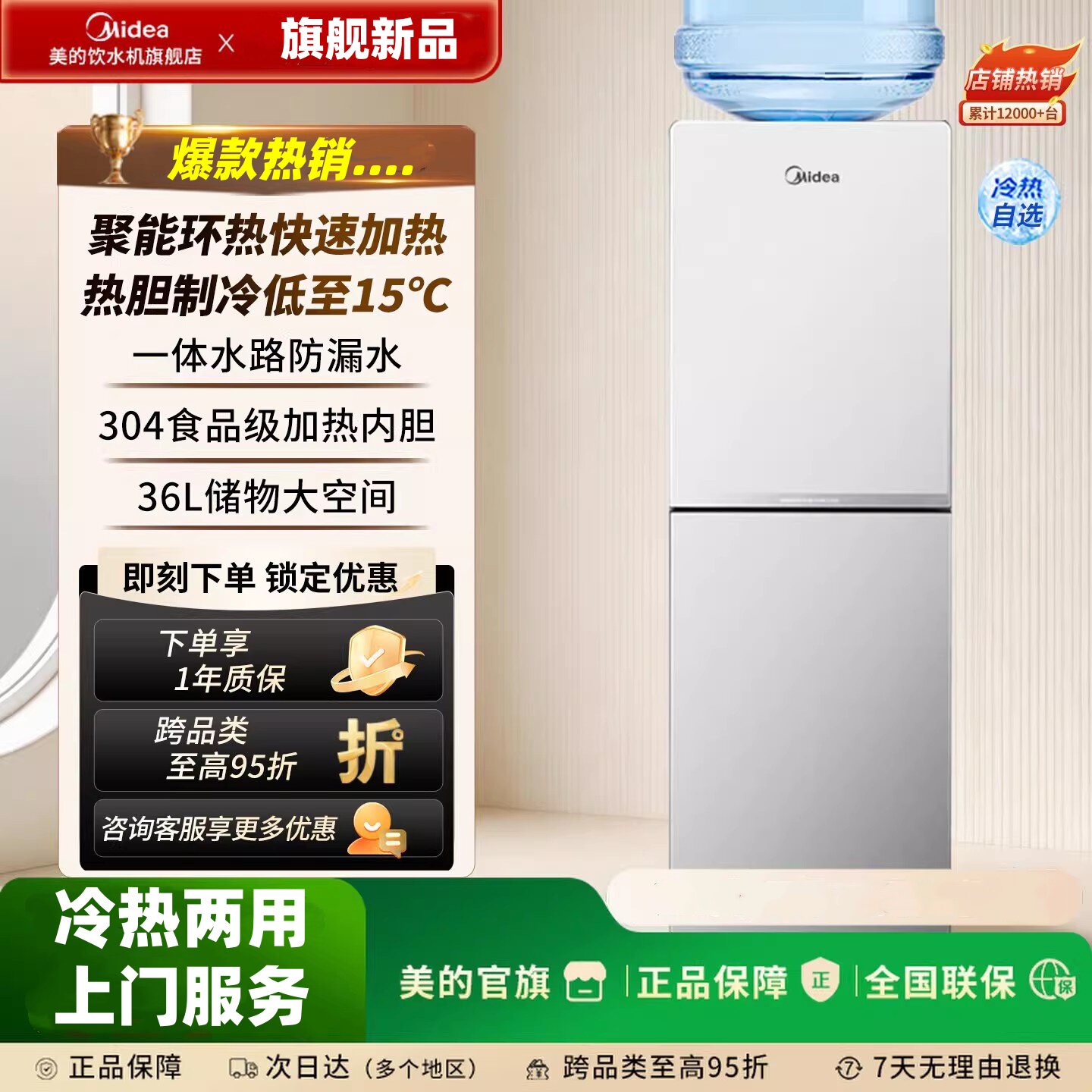 美的饮水机2026新款家用立式上置